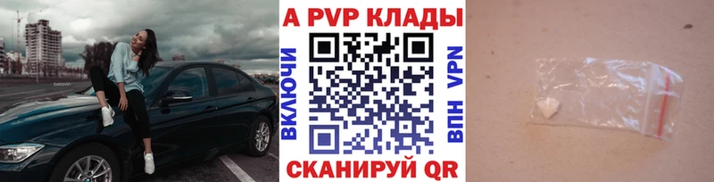 закладка  Пикалёво  Alpha-PVP VHQ 