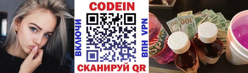 hydra ONION  Пикалёво  Codein напиток Lean (лин) 