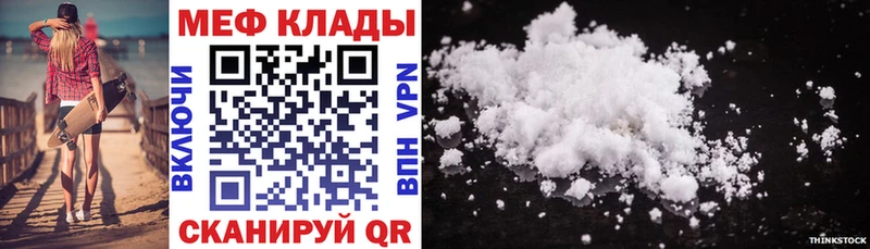 Мефедрон mephedrone  blacksprut онион  Пикалёво 